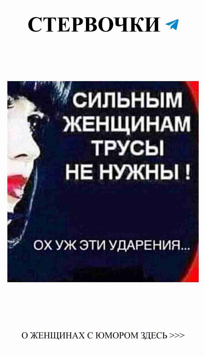 Смех о любви: секреты женского счастья без прикрас