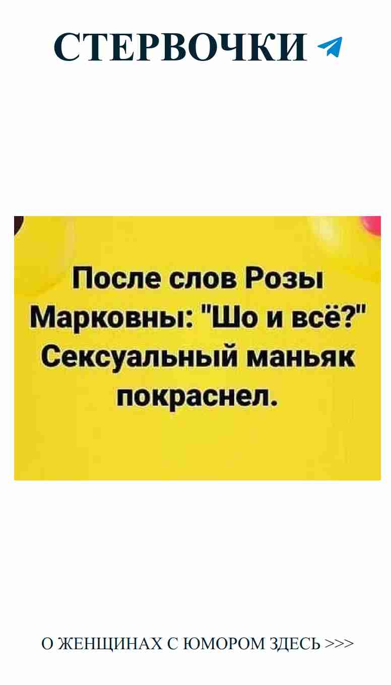 Смешные истории про любовь: желтые знаки и черный юмор