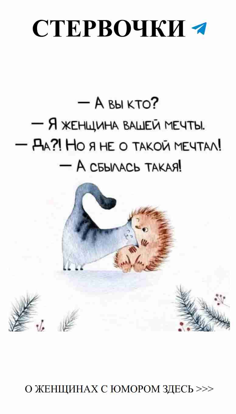 Смех и любовь: как найти идеального партнёра