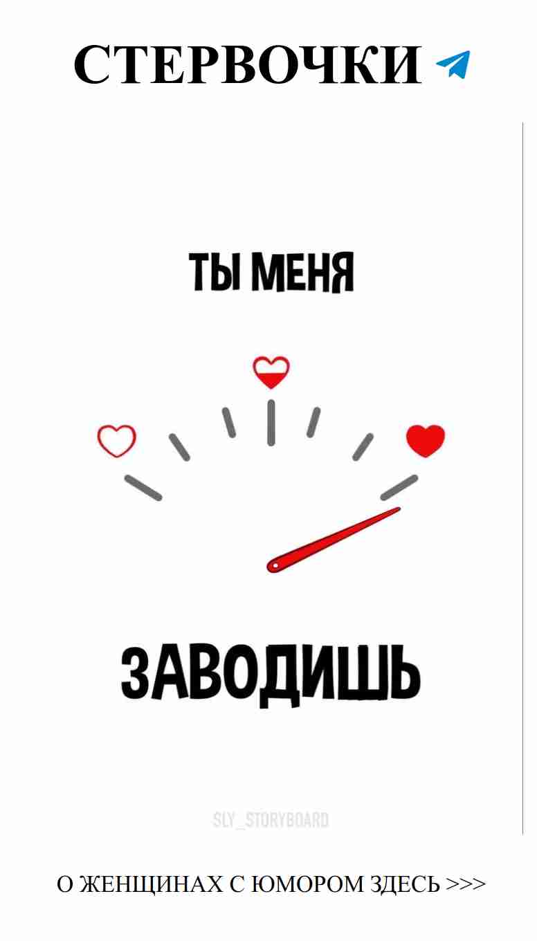 Скоро сердце скажет: Я тебя люблю в каждой шутке