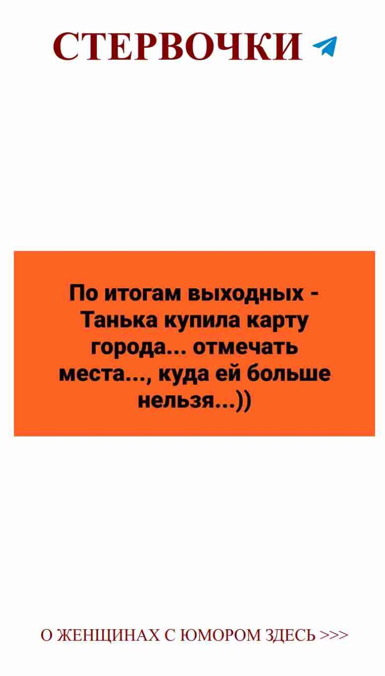 Когда любовь шутит: смешные логи для девушек