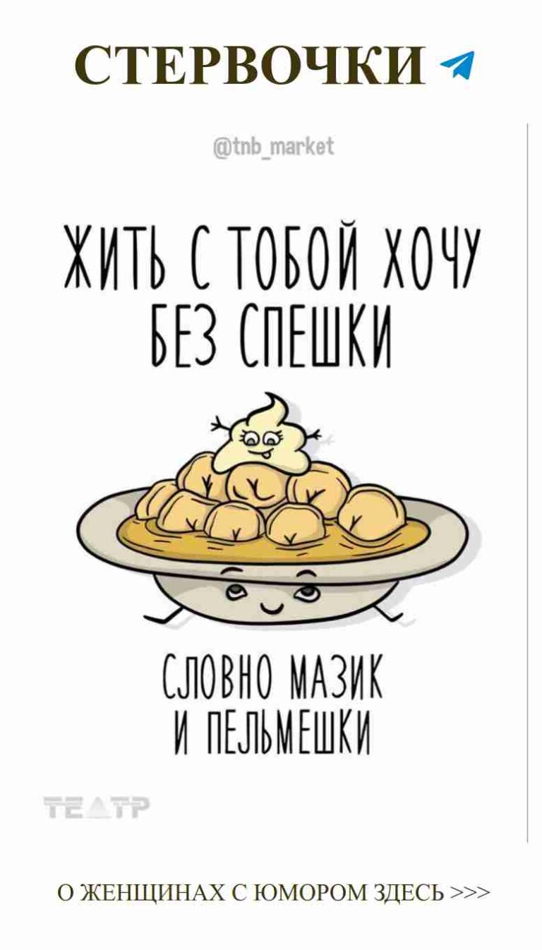 Любовь в каждой тарелке смеха и радости до краев