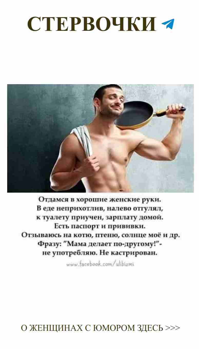 Зачем мужчинам обе руки, если есть сковорода