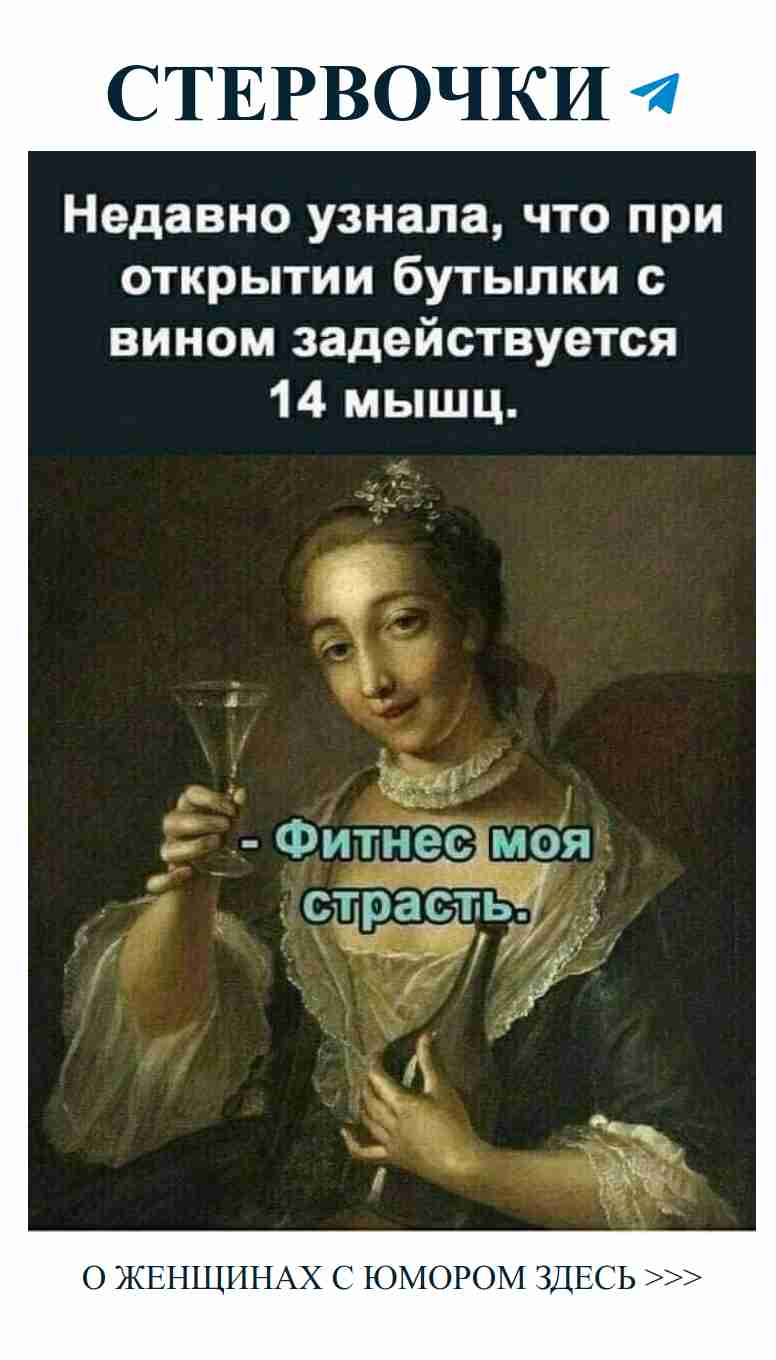 Женский юмор: любовь и коктейли на одном пине