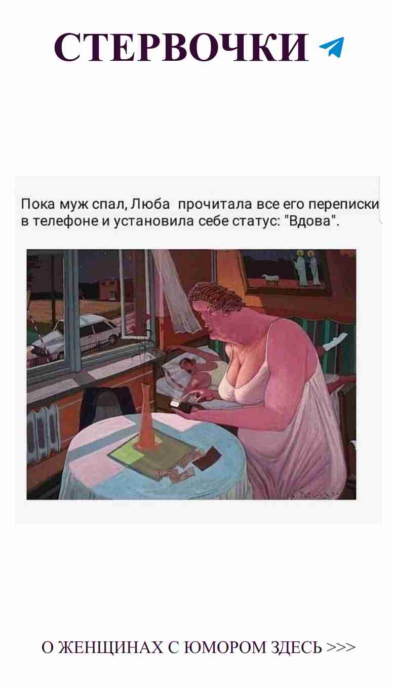 Смешные фразы о любви от женщин за столом у окна