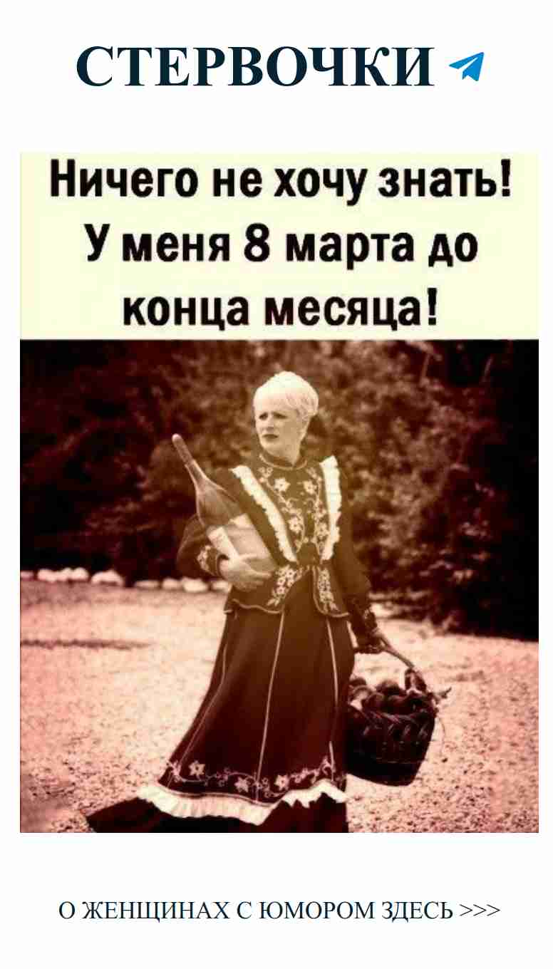 Баба с корзиной: жизнь полна юмора и любви