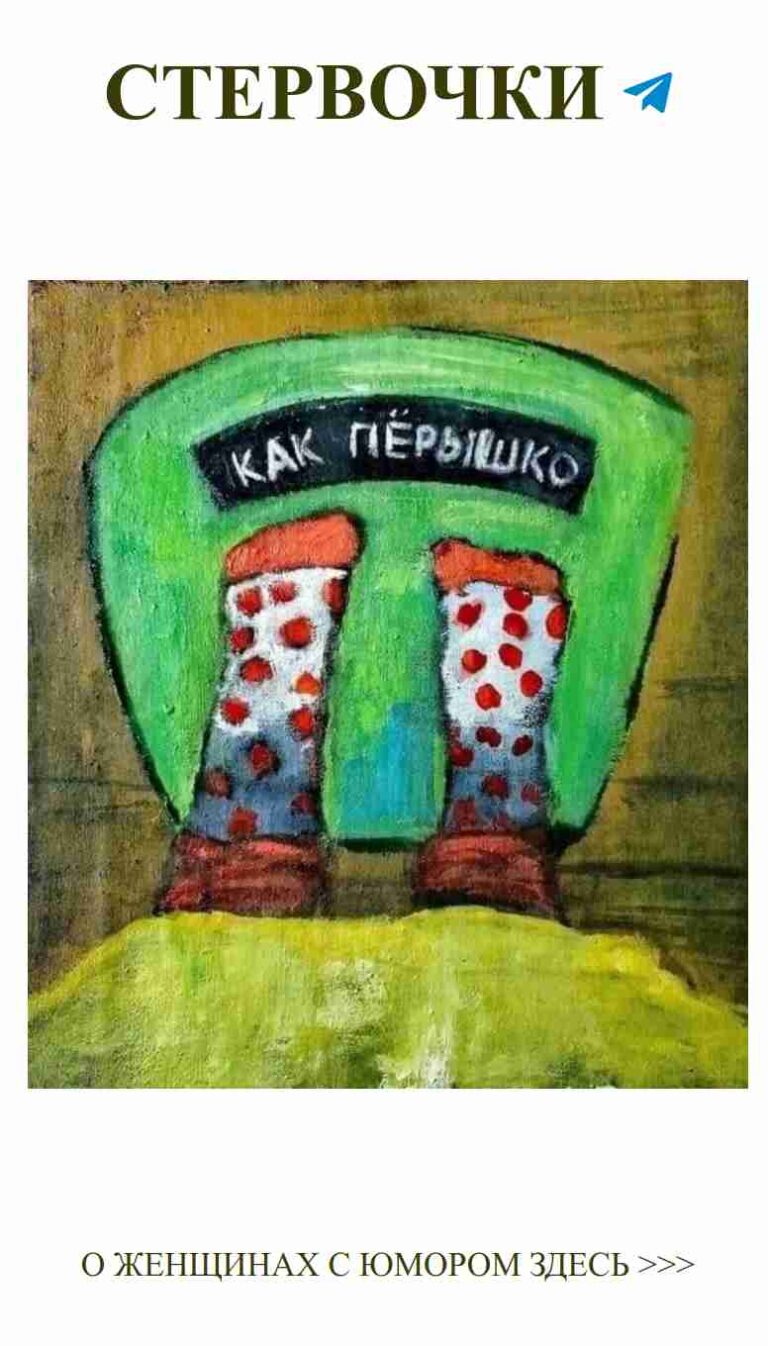 Красные ботинки и зеленые весы: любовь в смешной упаковке