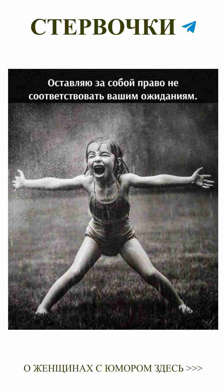 Лучшие крылатые фразы о любви и юморе для женщин