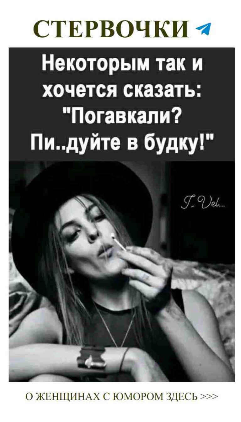 Смех и любовь: лучшие шутки для каждой девушки