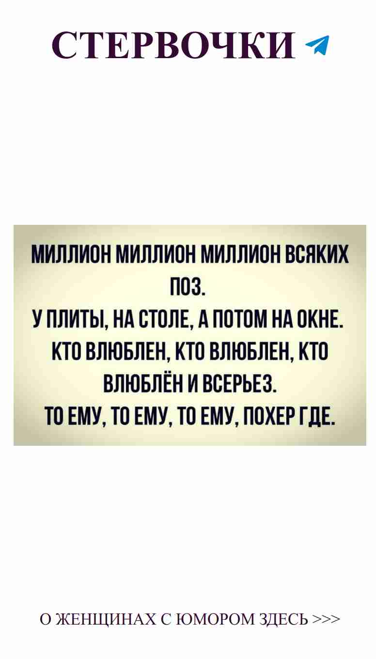 Любовь и юмор: черным по белому о женских страстях