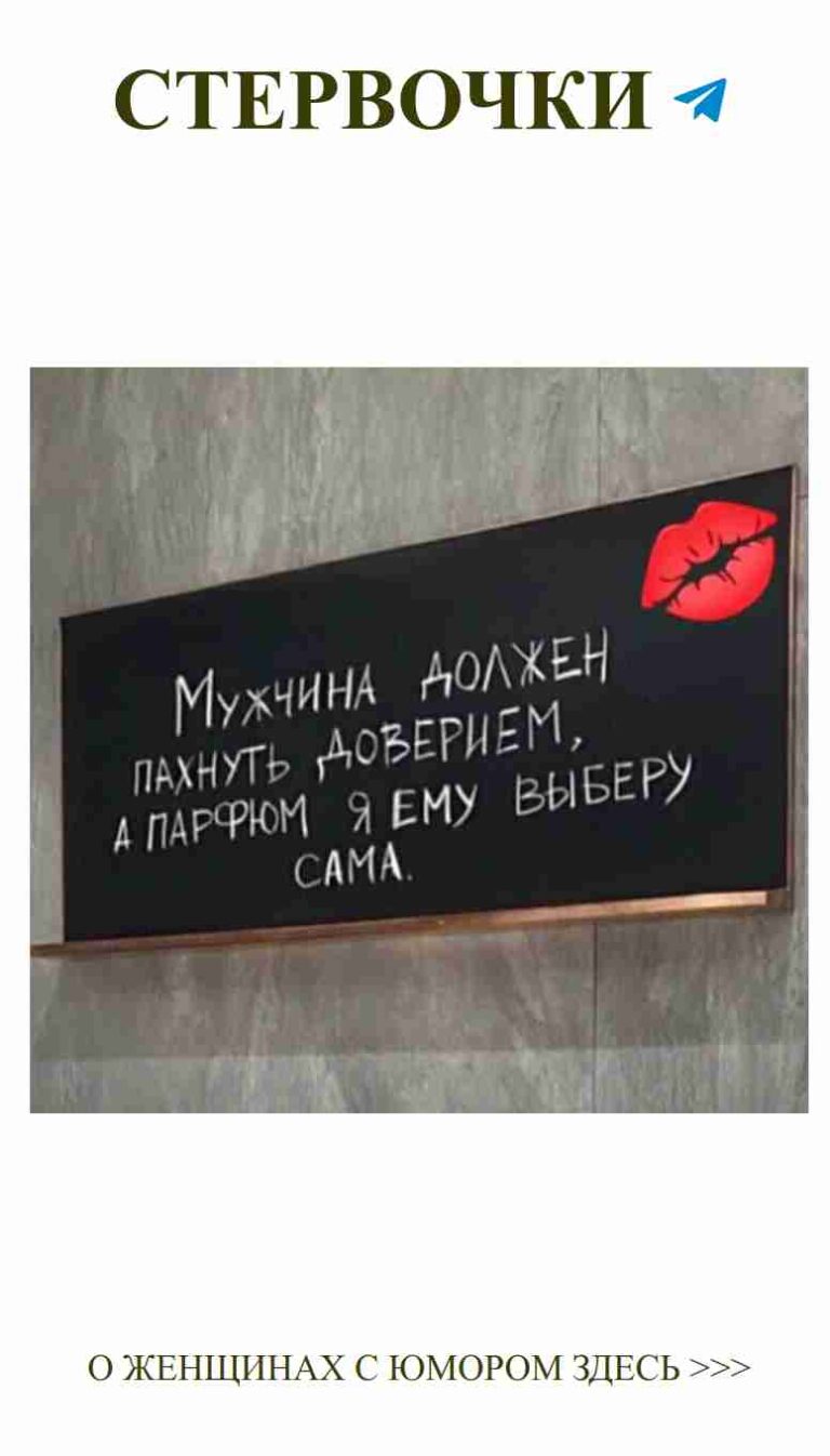 Любовь и смех: цитаты на доске для вдохновения