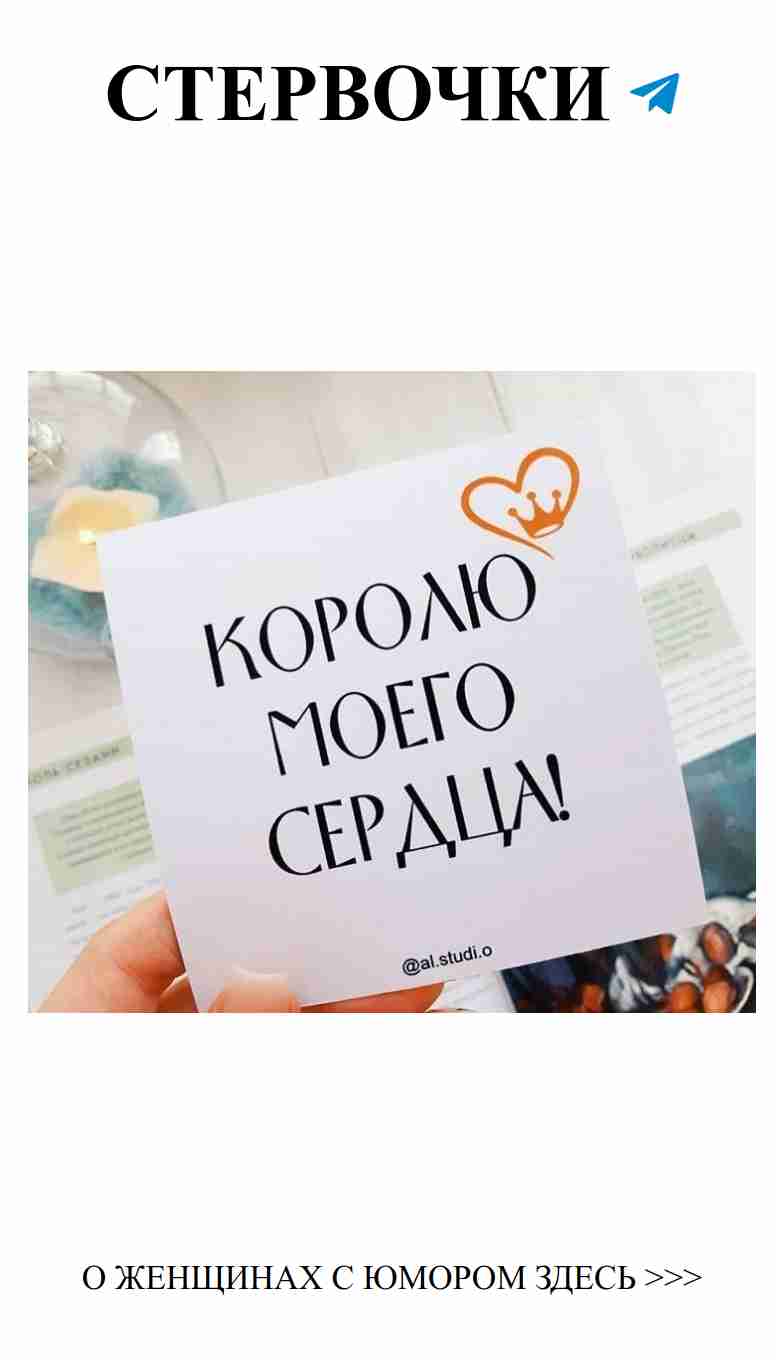 Смешные знаки любви для семейного счастья