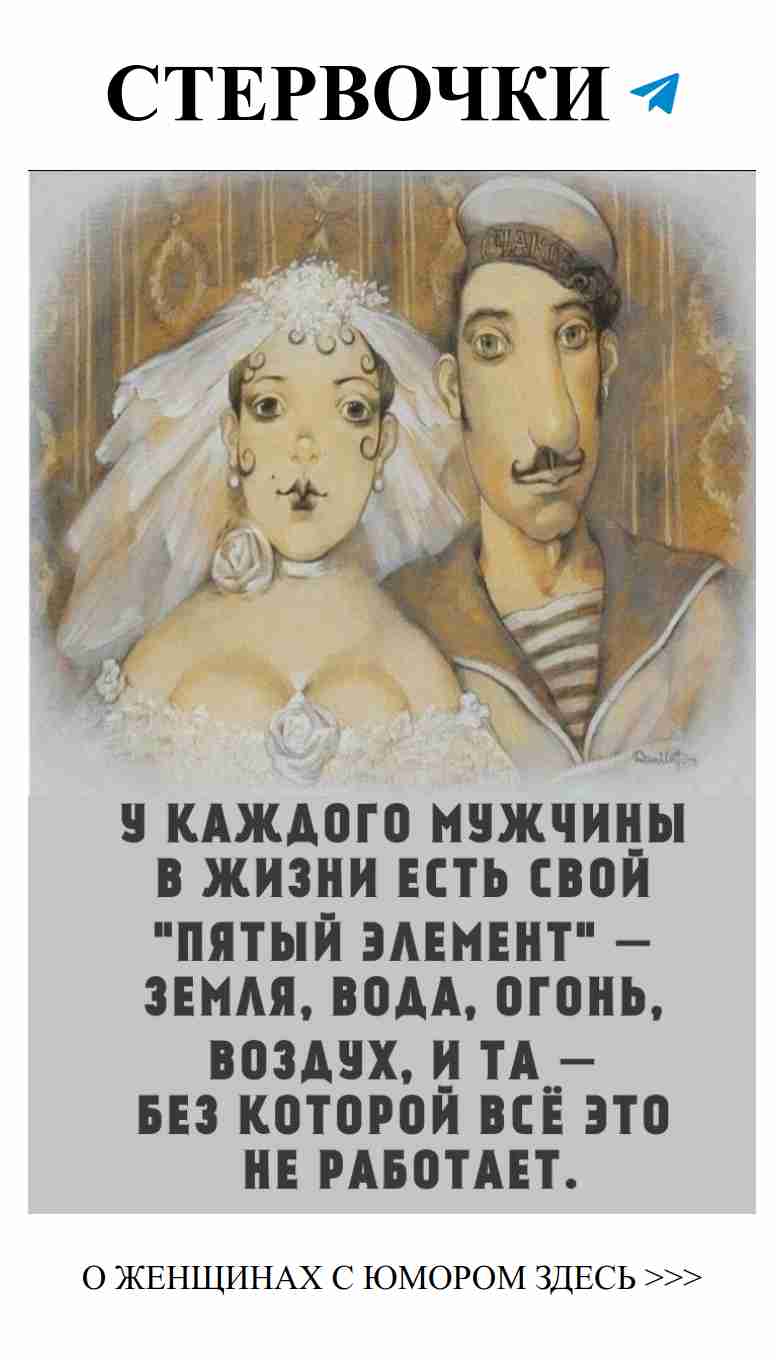 Смех и любовь: идеальные мужчины и женщины на свадьбе