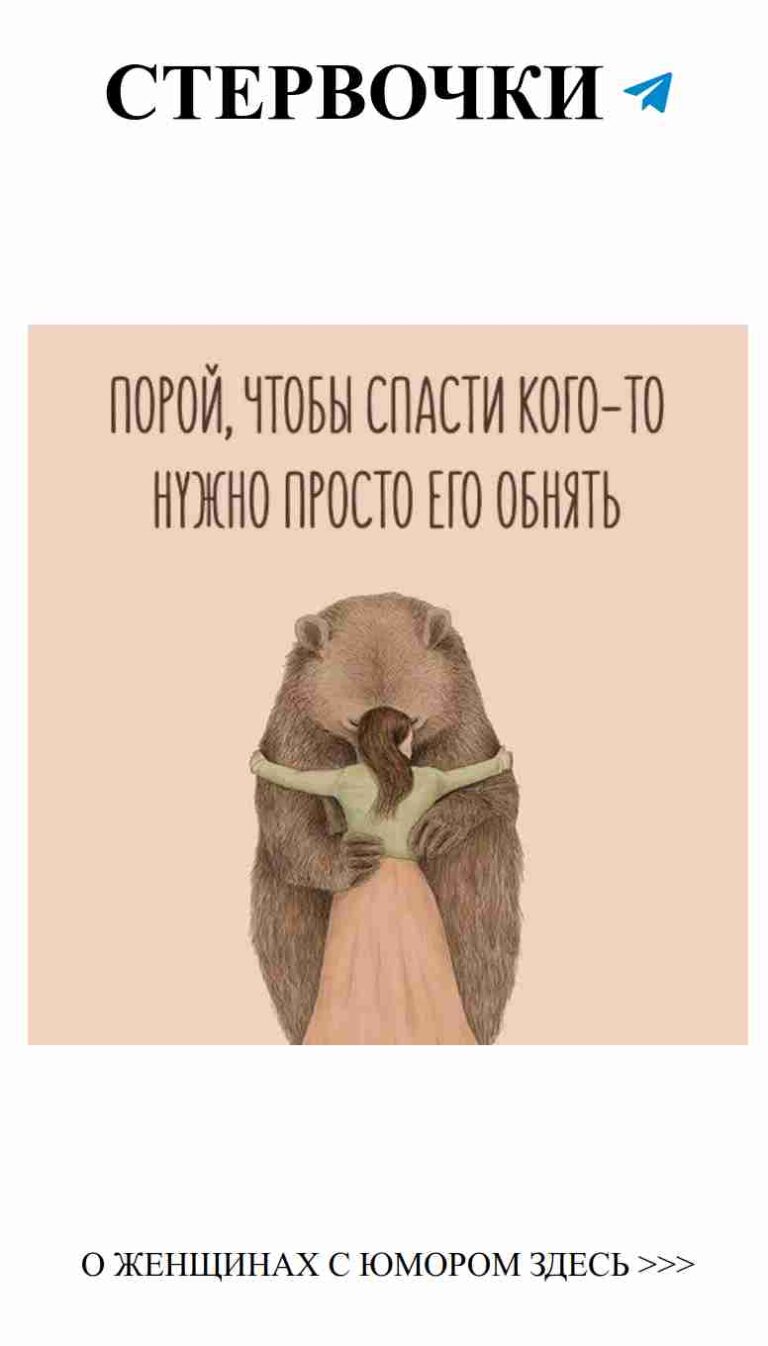 Любовь — это когда рядом с тобой твой герой