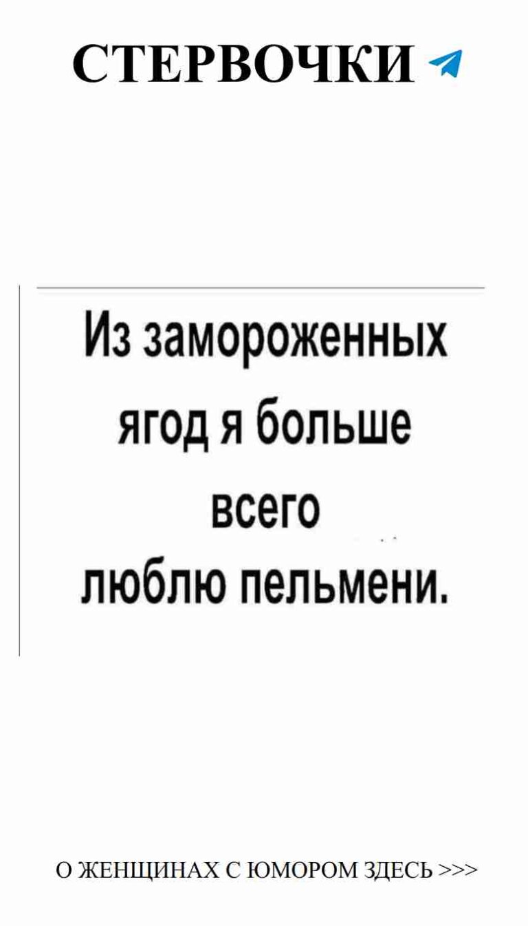Любовь в черно-белом: сарказм и юмор для женщин