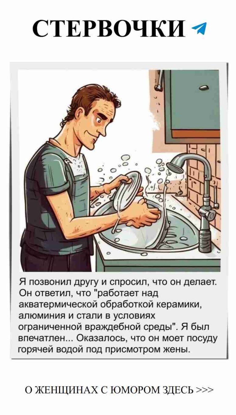 Когда помешают мужчины, мы знаем, что делать