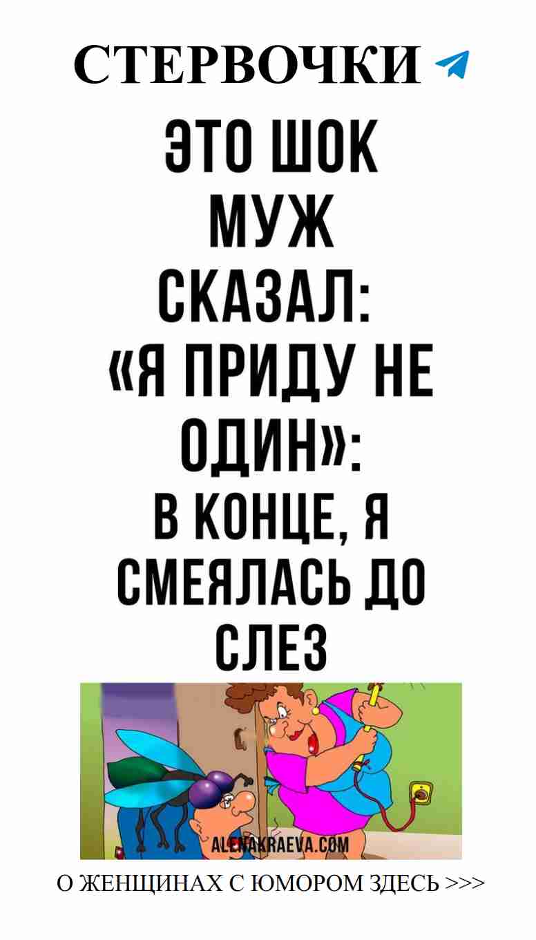 Любовь и юмор: веселые моменты для каждой женщины