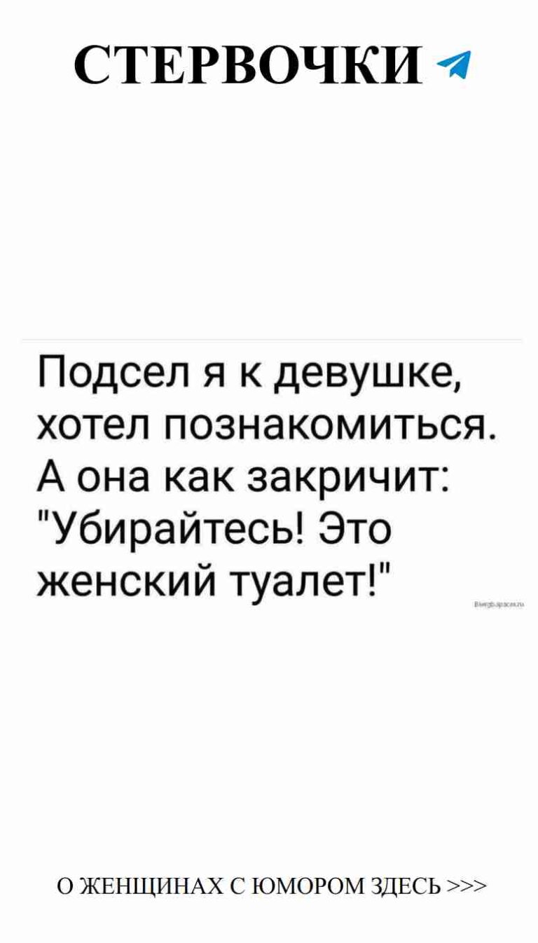 Любовь в черно-белом: повседневный юмор для женщин