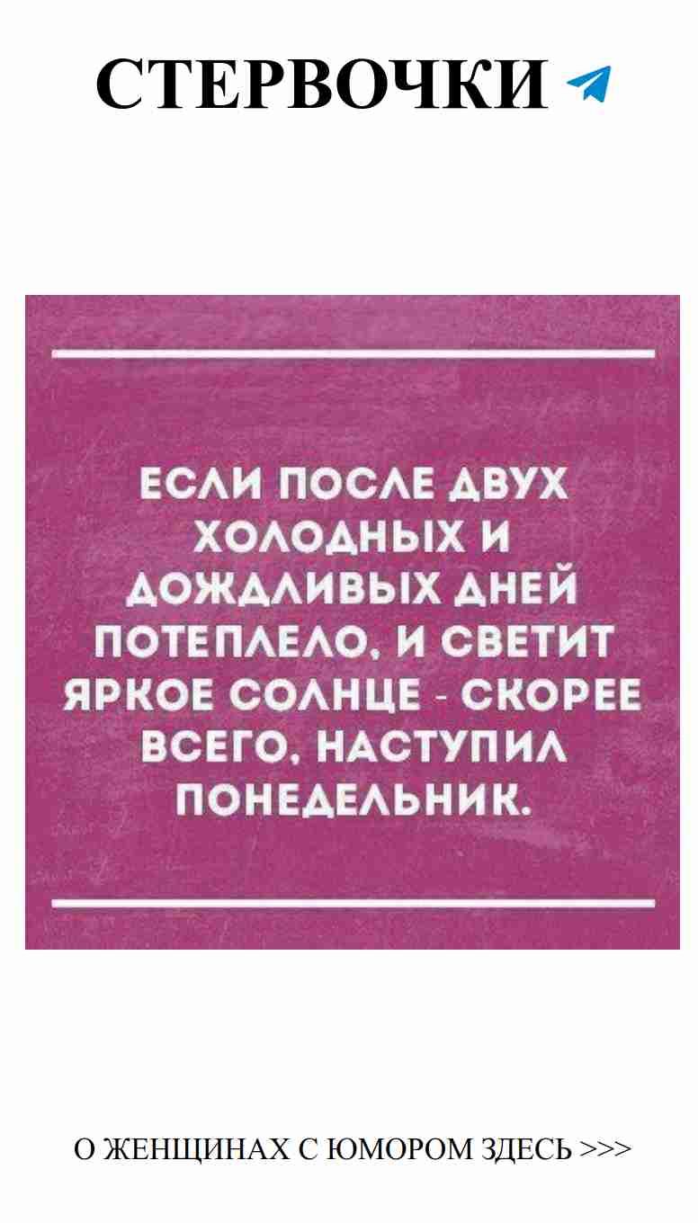 Смешные цитаты о любви: русские шутки для дам