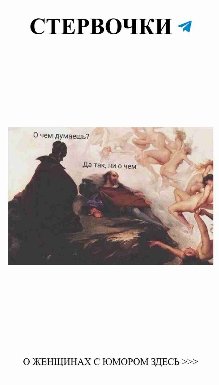 Когда ангелы влюбляются, мужчины теряются в шутках о любви