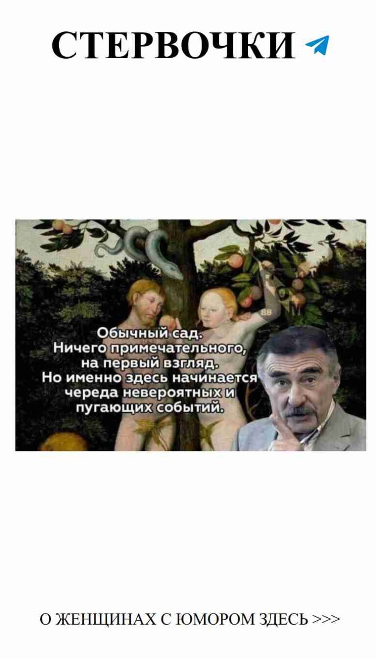 Любовь и искусство: когда жизнь заставляет смеяться