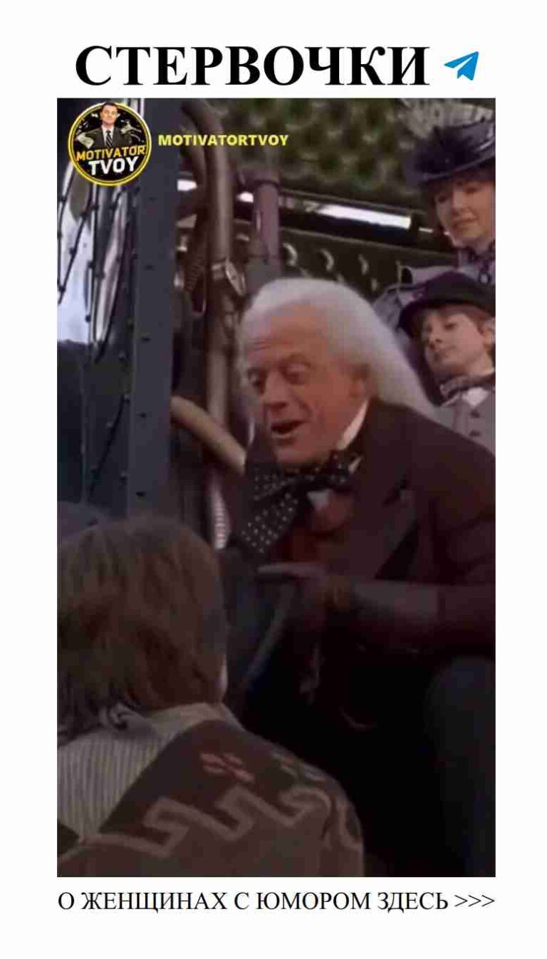 Старик в шляпе и бабочке: любовь и смех на шоу