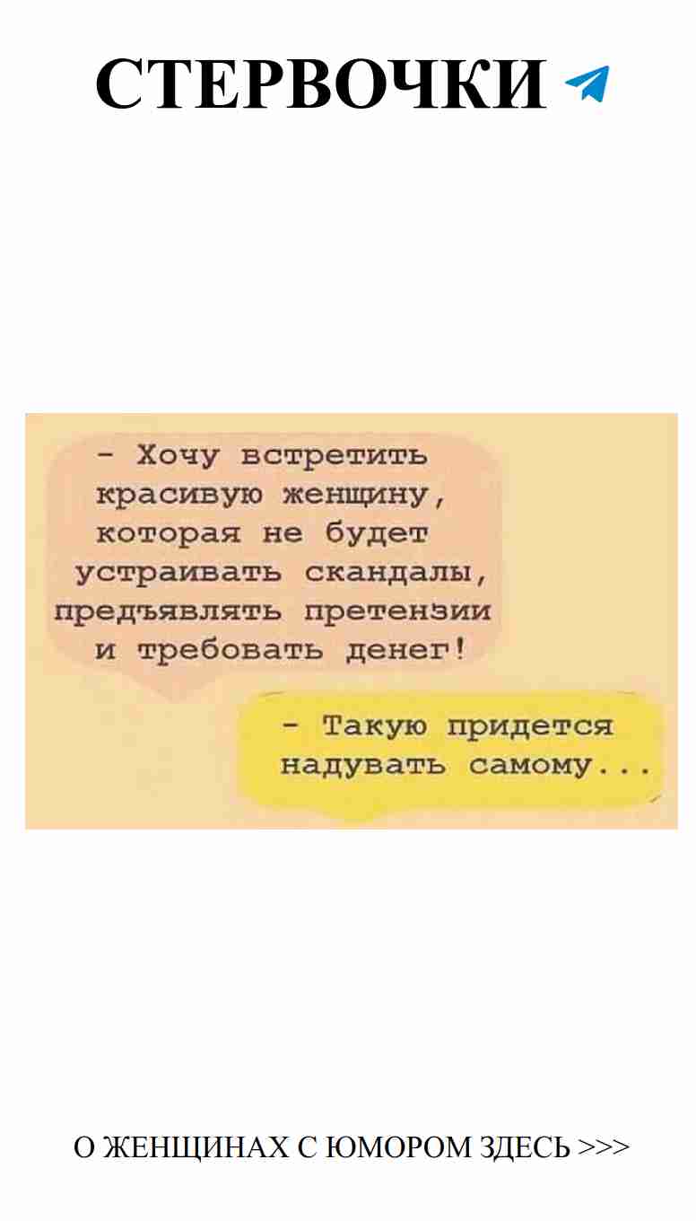 Любовь без границ: забавные картинки для женщин