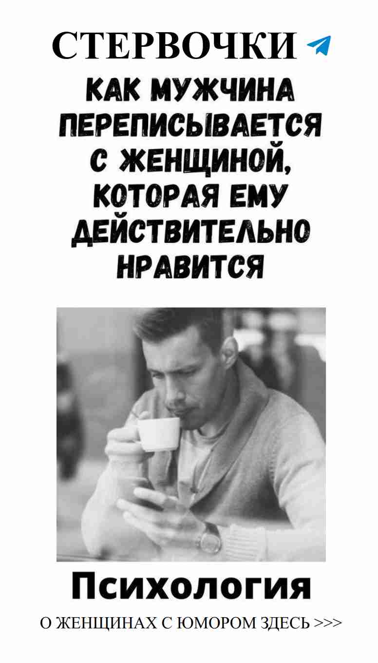 Когда кофе важнее, чем текст сообщения