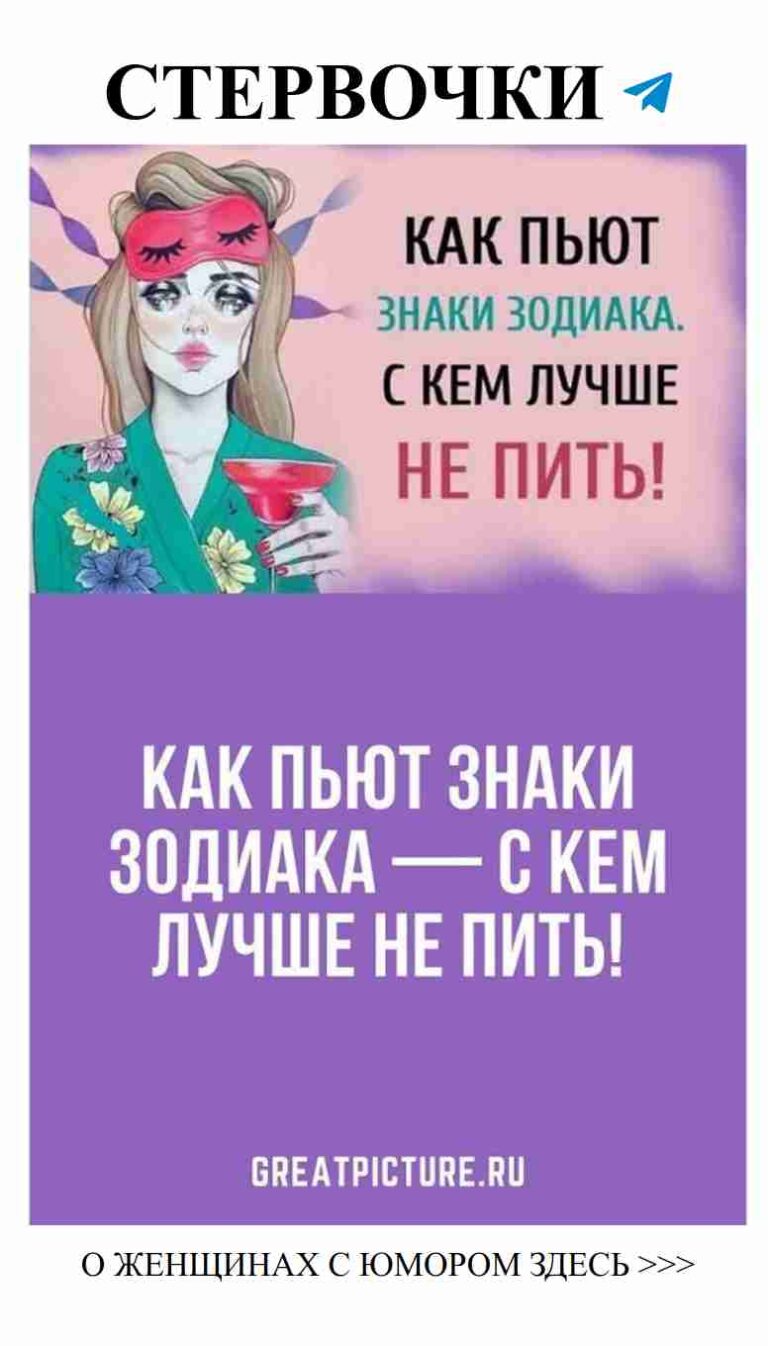 Любовь и коктейли: когда все хорошее в жизни в бокале