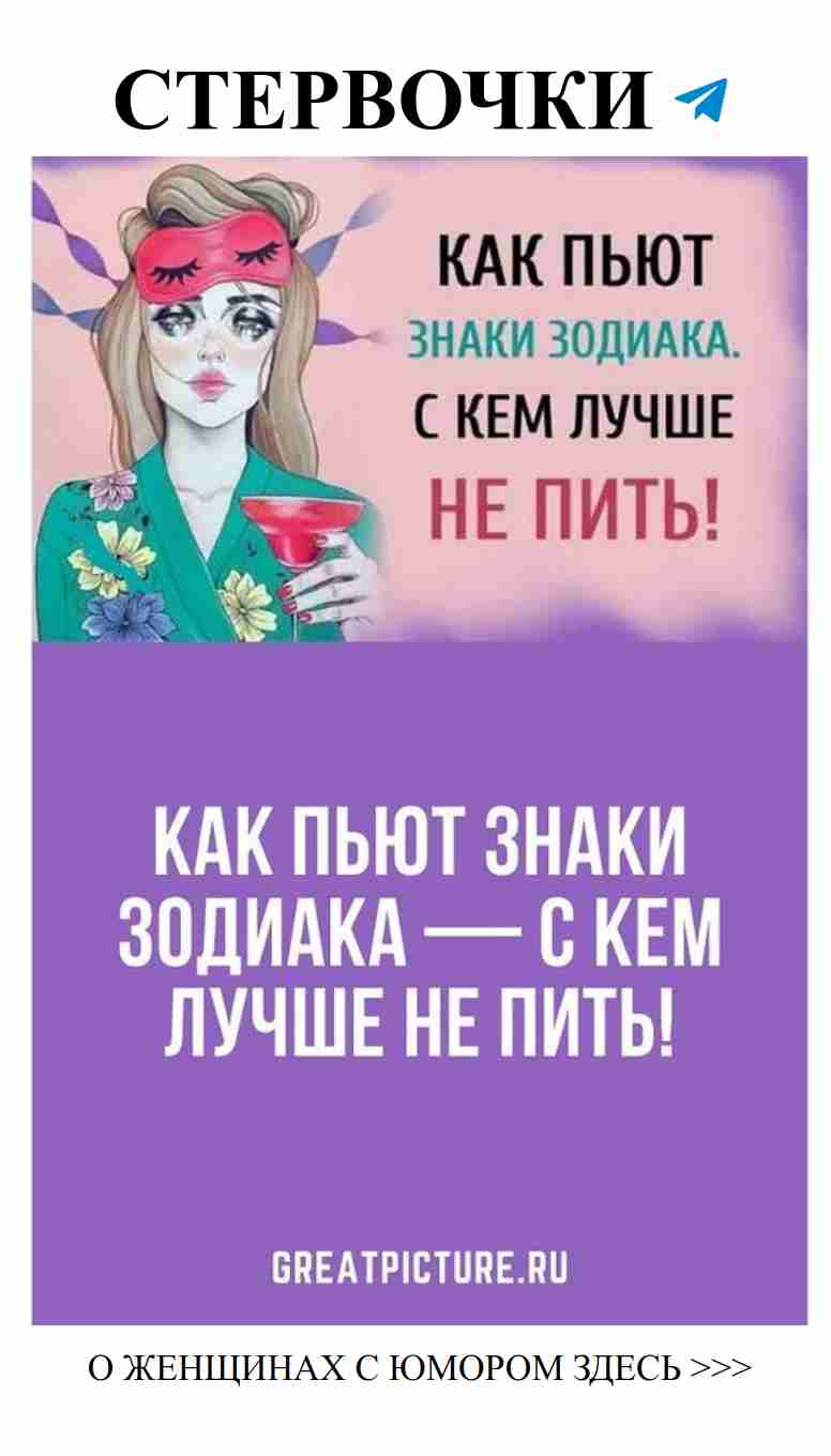 Любовь и коктейли: когда все хорошее в жизни в бокале