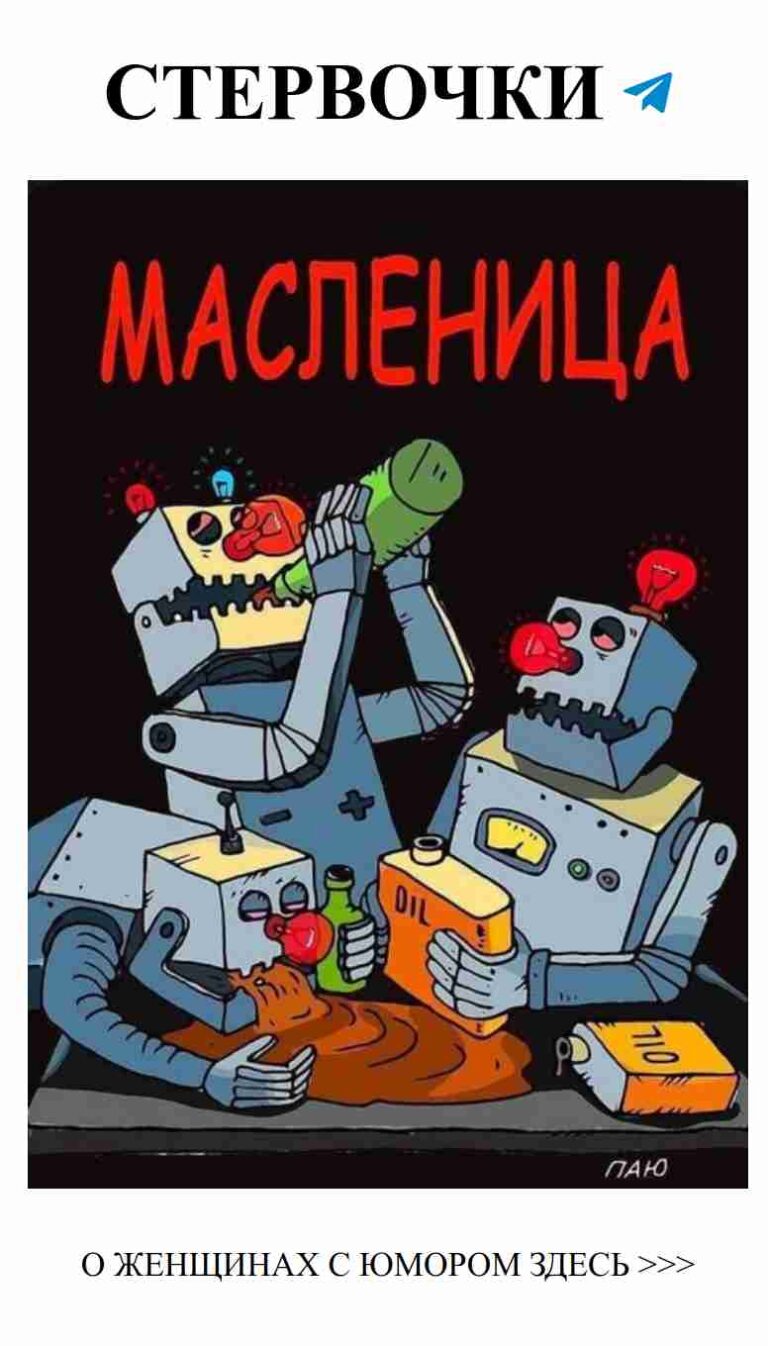 Любовь и юмор: робот, который делает нас счастливыми