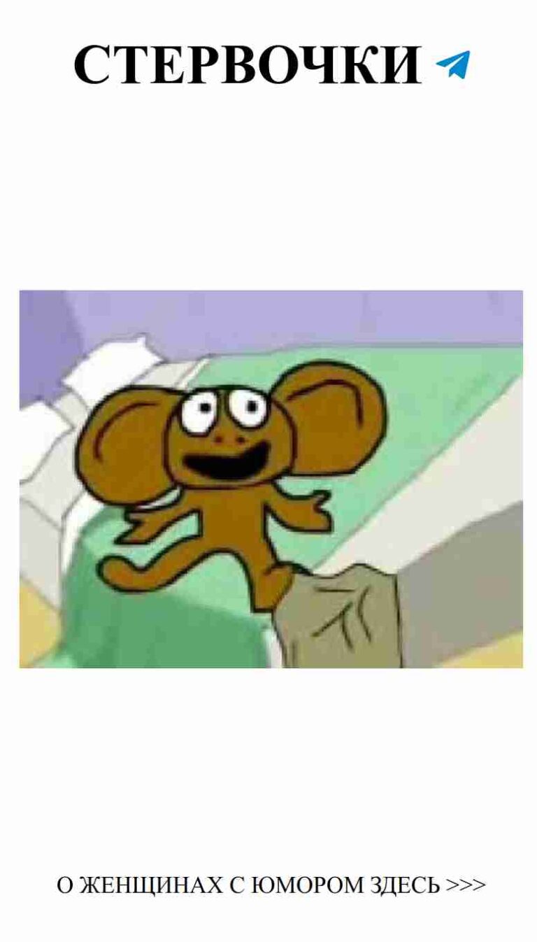 Когда твоя любовь прыгает через все преграды