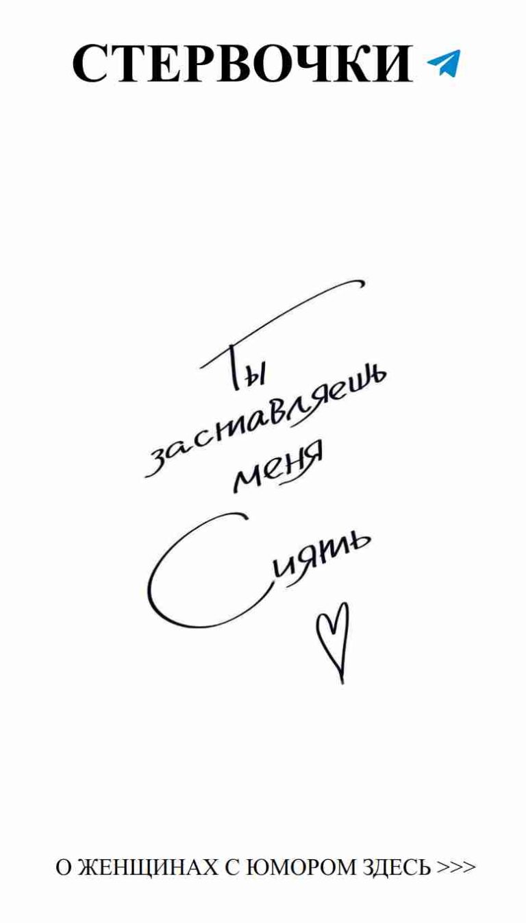 Любовь в шутках: вдохновение и улыбка каждый день