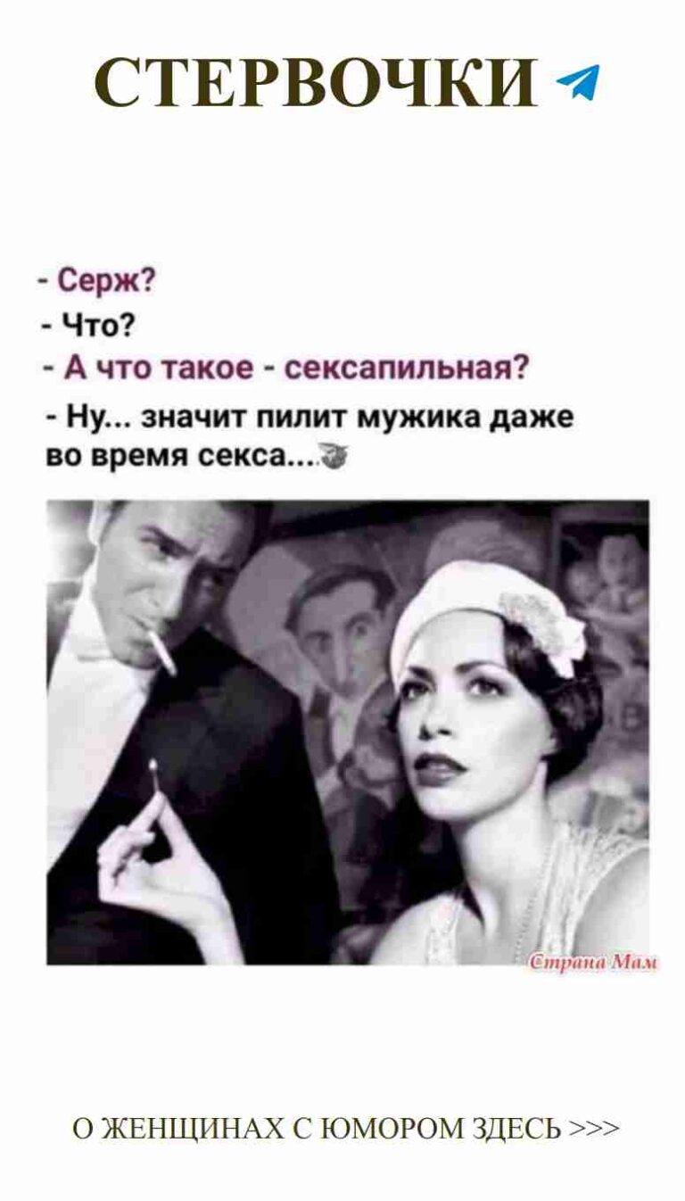 Смех и любовь: лучшие шутки о женском сердце