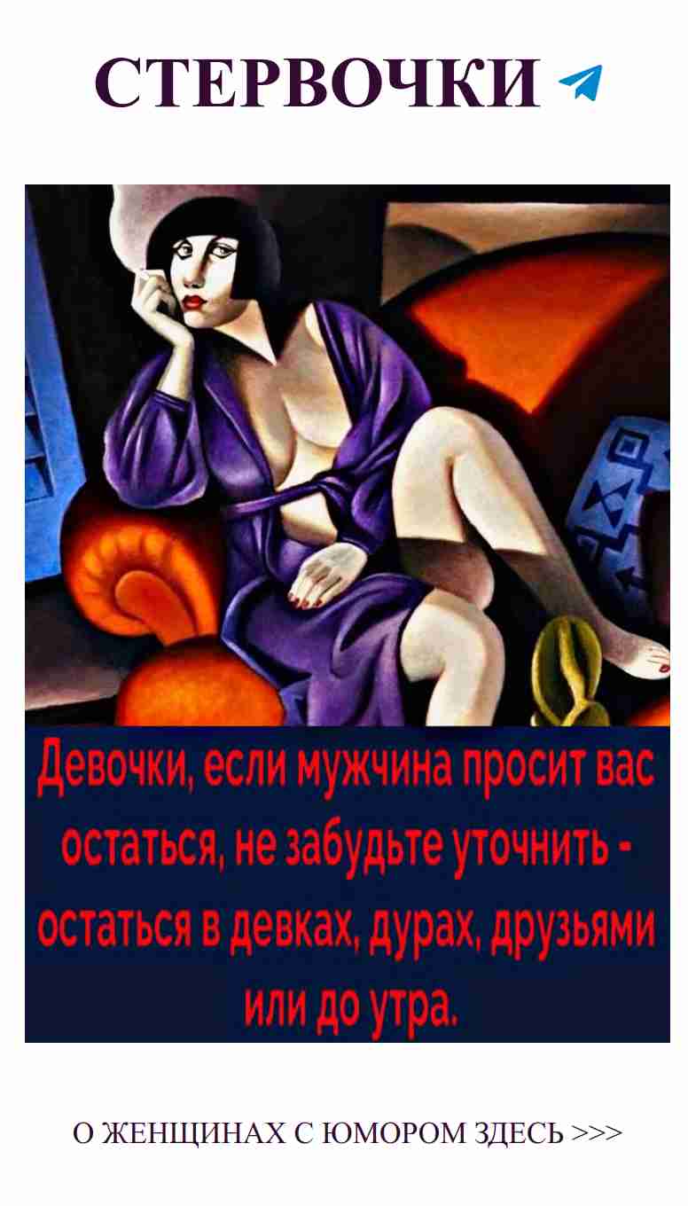 Смеёмся над любовью и женскими забавами