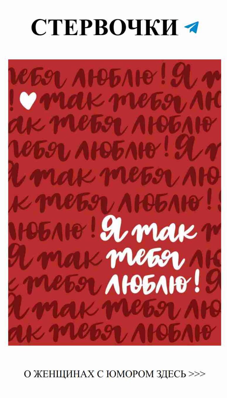 Веселые цитаты о любви для вдохновения и креатива