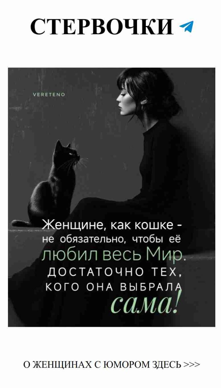 Любовь с юмором: когда сердце смеется до слез