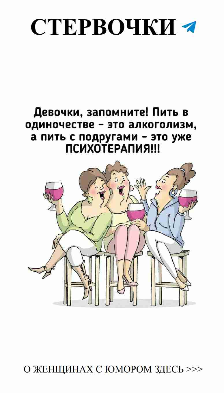 Женская дружба за вином: любовь и смех без границ