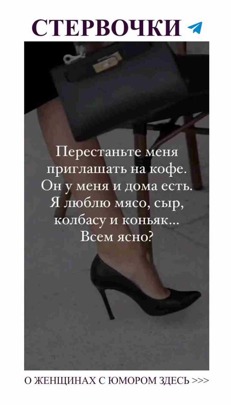 Смех о любви: забавные истории о женских сердцах