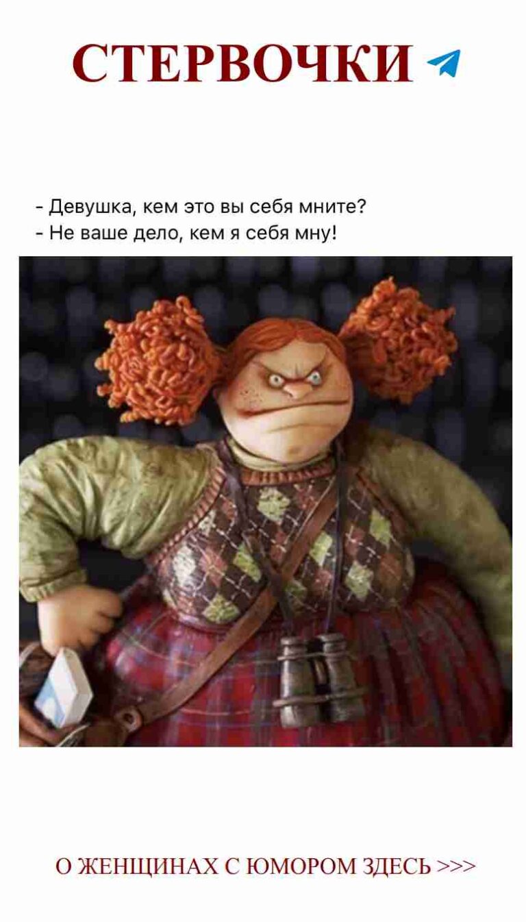 Кукла с красными волосами: как любовь и юмор переплетаются