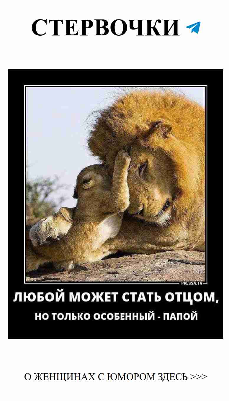 Когда любовь заставляет нас слегка шершаващимися!