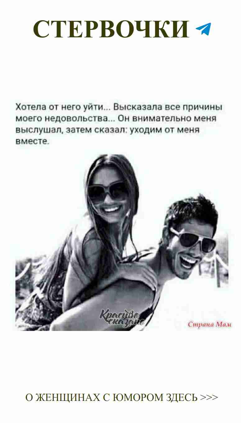 Любовь в объятиях: улыбки и humour в жизни