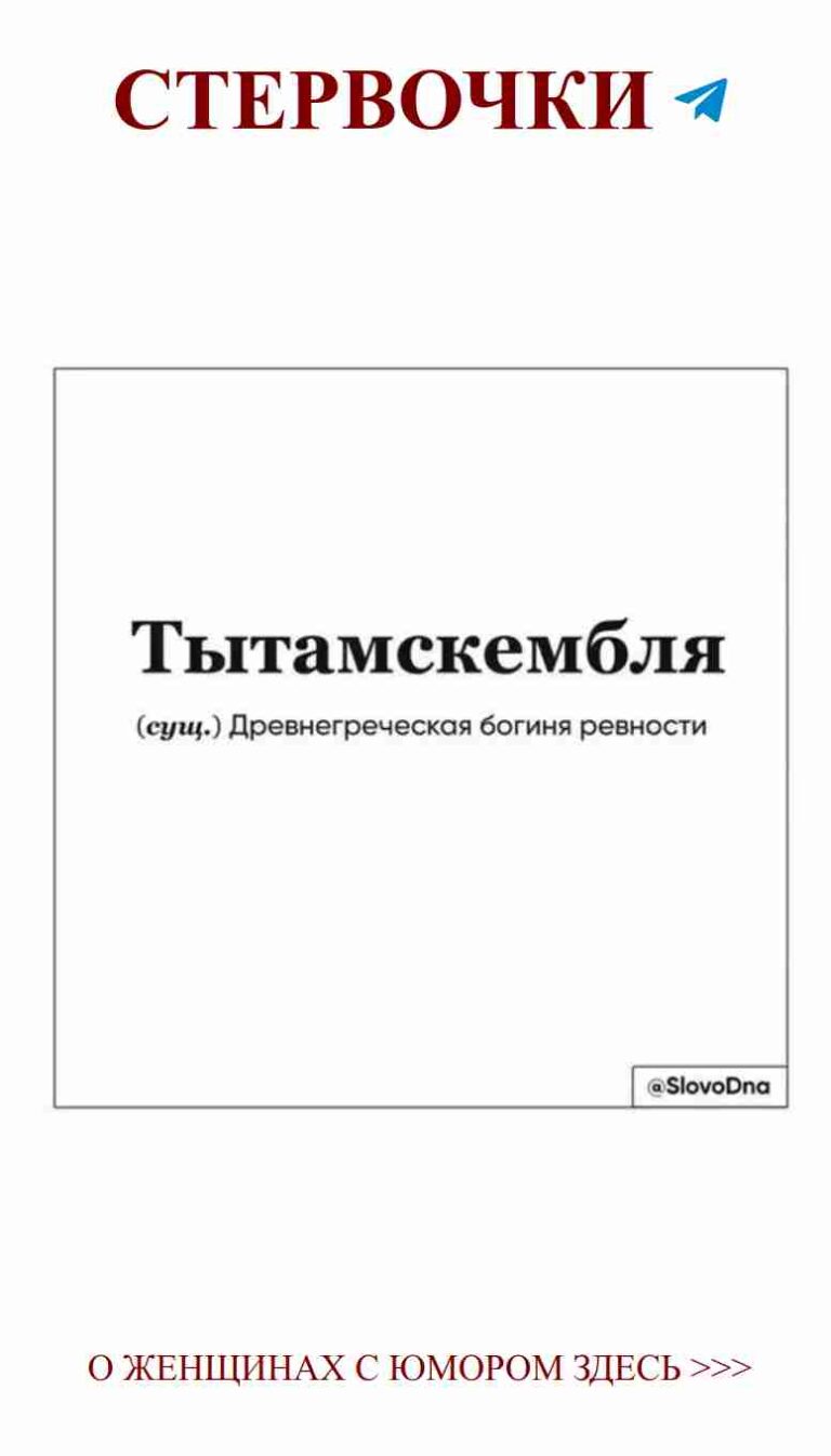 Смех сквозь слёзы: юмор о любви для девушек