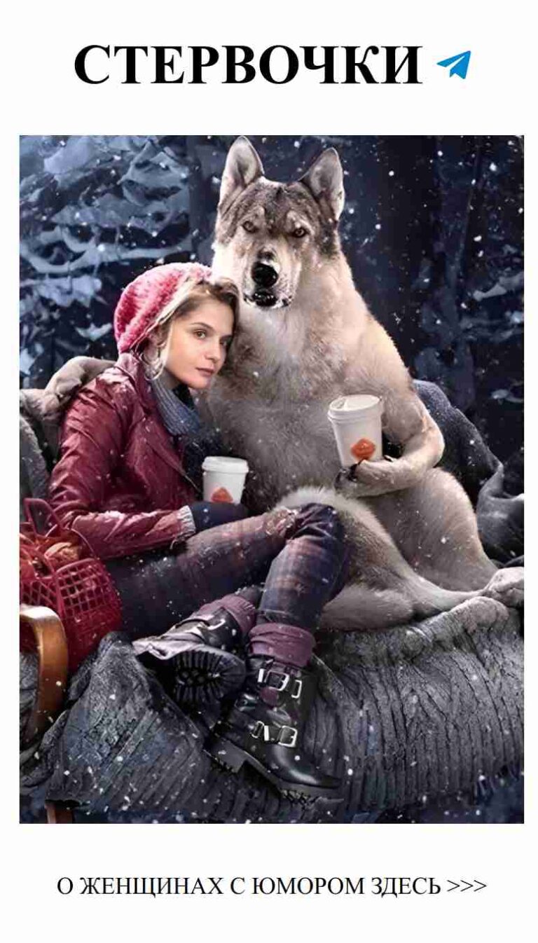 Любовь с юмором: смех сквозь слезы и романтику