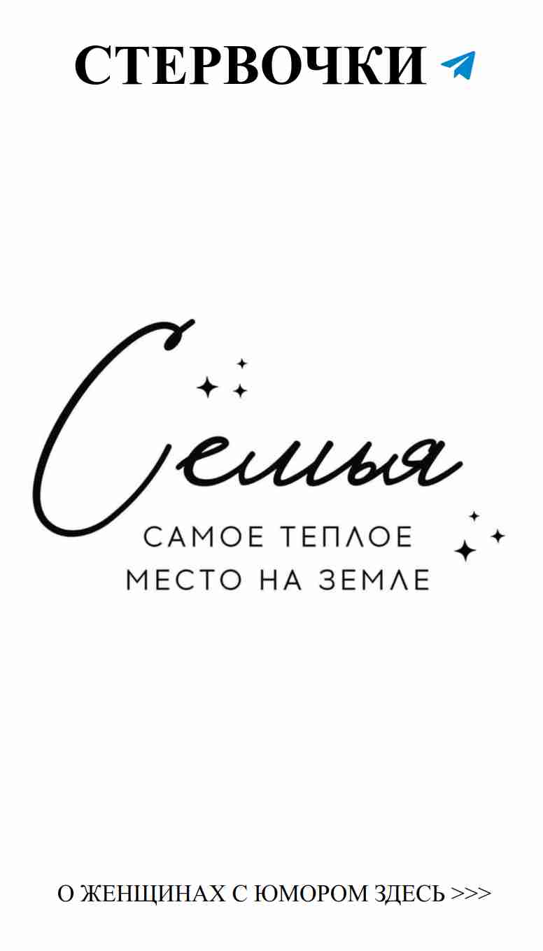 Любовь глазами женщин: юмор, который заставит вас улыбнуться