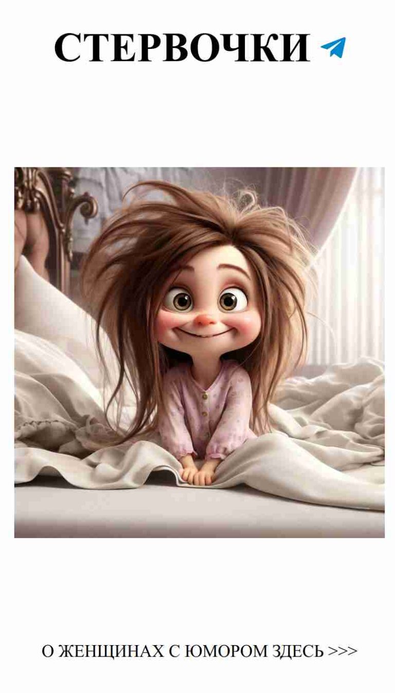 Улыбнись, любовь вокруг! Забавные моменты для девушек