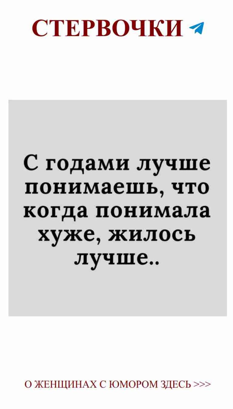 Черно-белые слова о любви: юмор для женщин