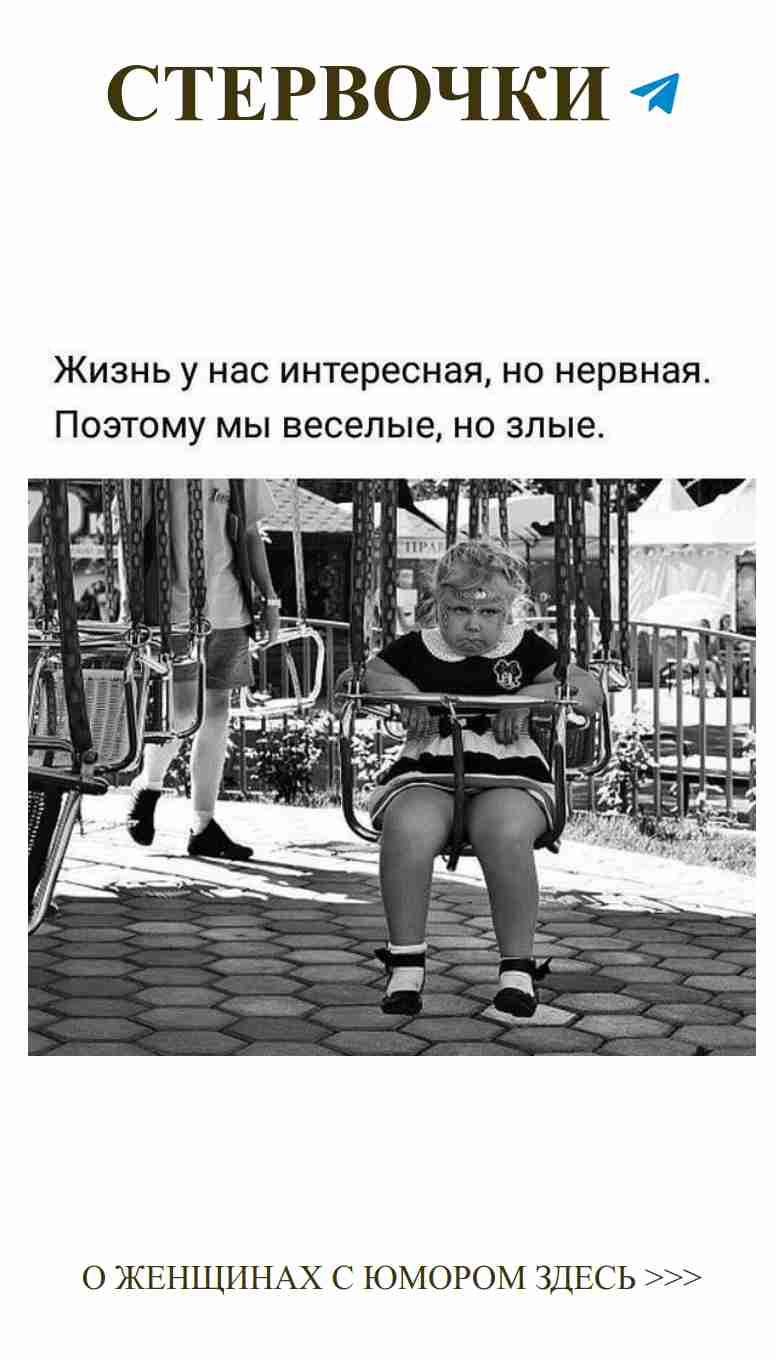 Любовь и смех: как найти счастье на качелях жизни