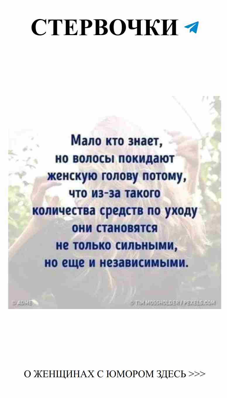 Когда любовь бьет по голове, оставайся на позитиве