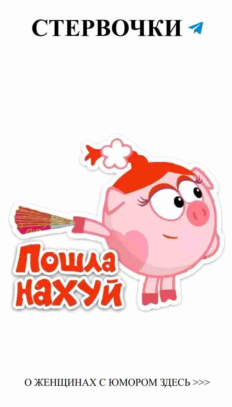 Свинка с метлой: когда любовь становится смешной